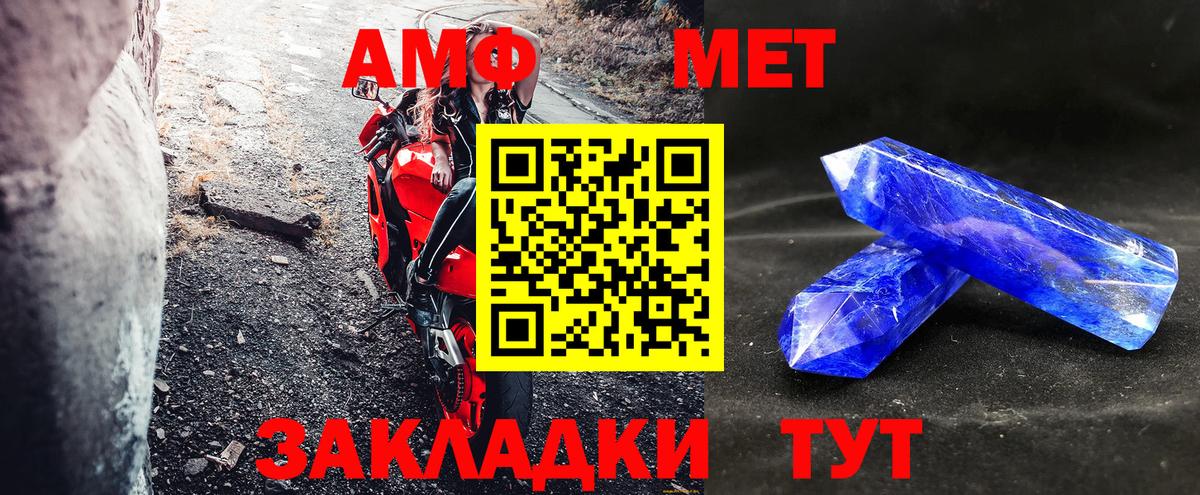АМФЕТАМИН 98% Усть-Илимск