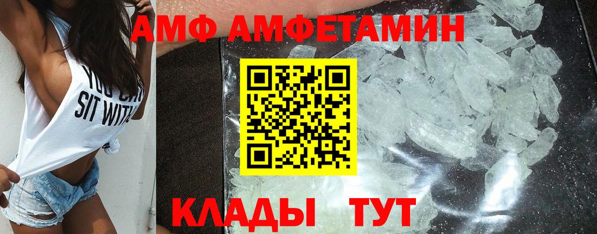 Усть-Илимск  Amphetamine 97%  Амфетамин  Вход с VPN  АМФЕТАМИН 