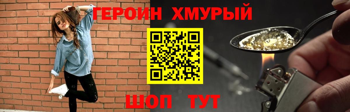 Героин герыч Усть-Илимск