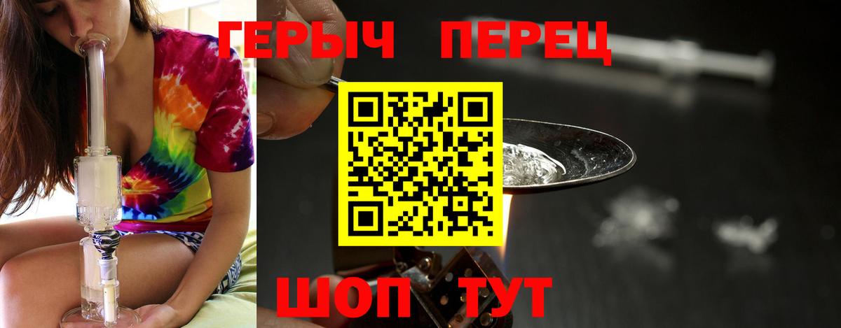 Усть-Илимск  ГЕРОИН VHQ  Вход с VPN 