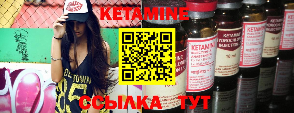 КЕТАМИН ketamine Усть-Илимск