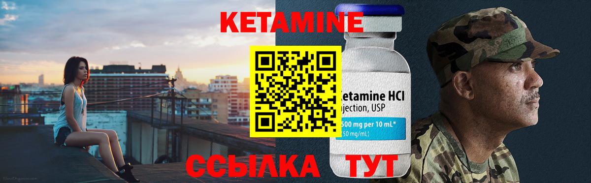 КЕТАМИН ketamine  Вход с VPN  Усть-Илимск 