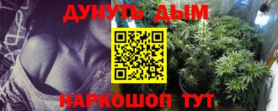 каннабис Ликино-Дулёво