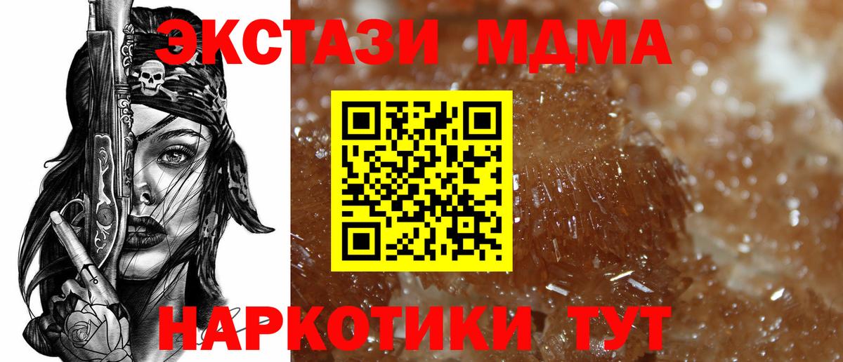 MDMA молли Усть-Илимск