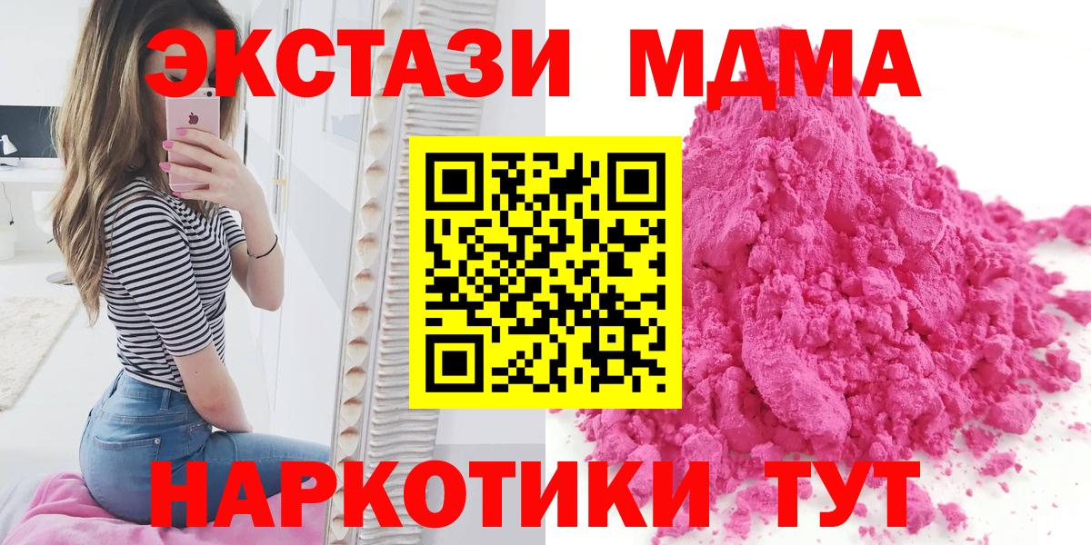 Усть-Илимск  MDMA crystal  Вход с VPN  MDMA молли 