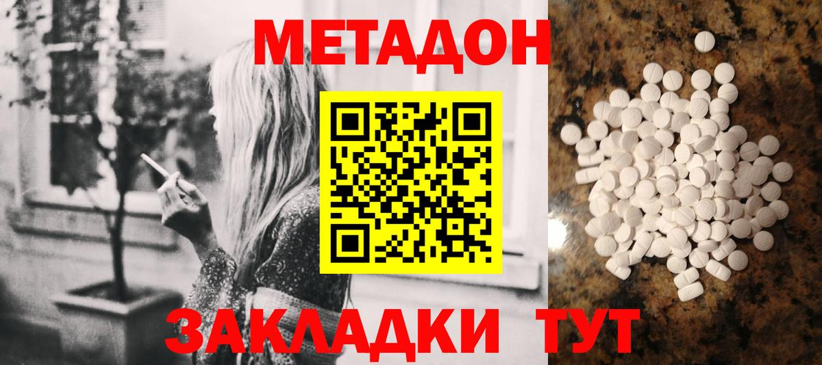 Метадон мёд  Вход с VPN  Усть-Илимск  Метадон methadone 
