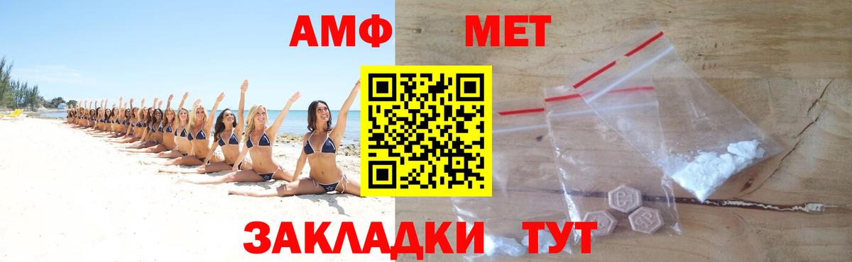 МЕТАМФЕТАМИН кристалл  Первитин  Усть-Илимск  Вход с VPN  МЕТАМФЕТАМИН кристалл 