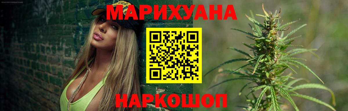 Конопля AK-47 Усть-Илимск